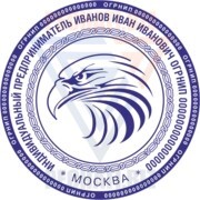 Штамп с логотипом №12 фото