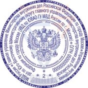 Печати с гербом Российской Федерации №1 фото