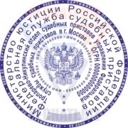 Печати с гербом Российской Федерации №2 фото